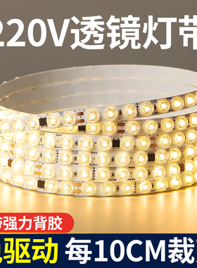 无影光学灯带漫反射220V高亮透镜灯带超薄招牌灯箱发光字灯条