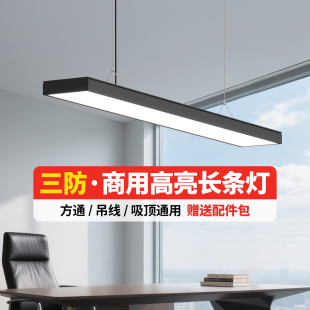 超亮LED长条灯办公室吊灯理发店铺商用教室吸顶健身房超市日光灯