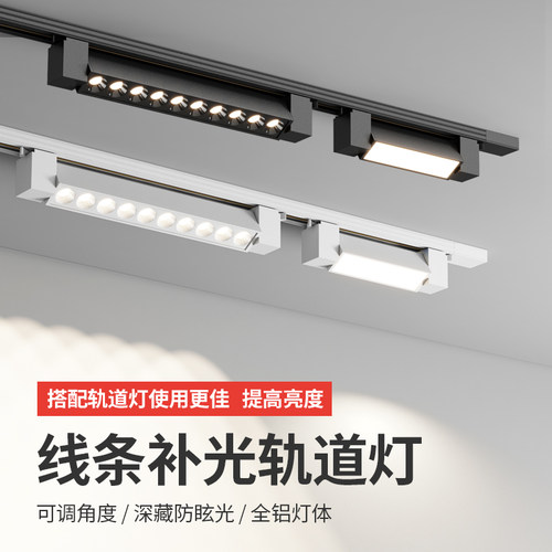 led轨道射灯长条散光灯明装泛光灯服装店铺商用可调节导轨补光灯