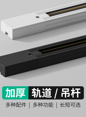 led轨道灯轨道条1米全套服装店加厚导轨式射灯导轨条直接转接头
