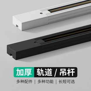 led軌道燈軌道條1米全套服裝 射燈導(dǎo)軌條直接轉(zhuǎn)接頭 店加厚導(dǎo)軌式