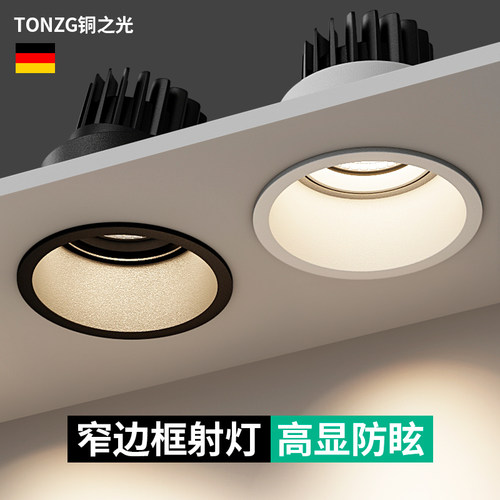 射灯嵌入式家用背景墙led