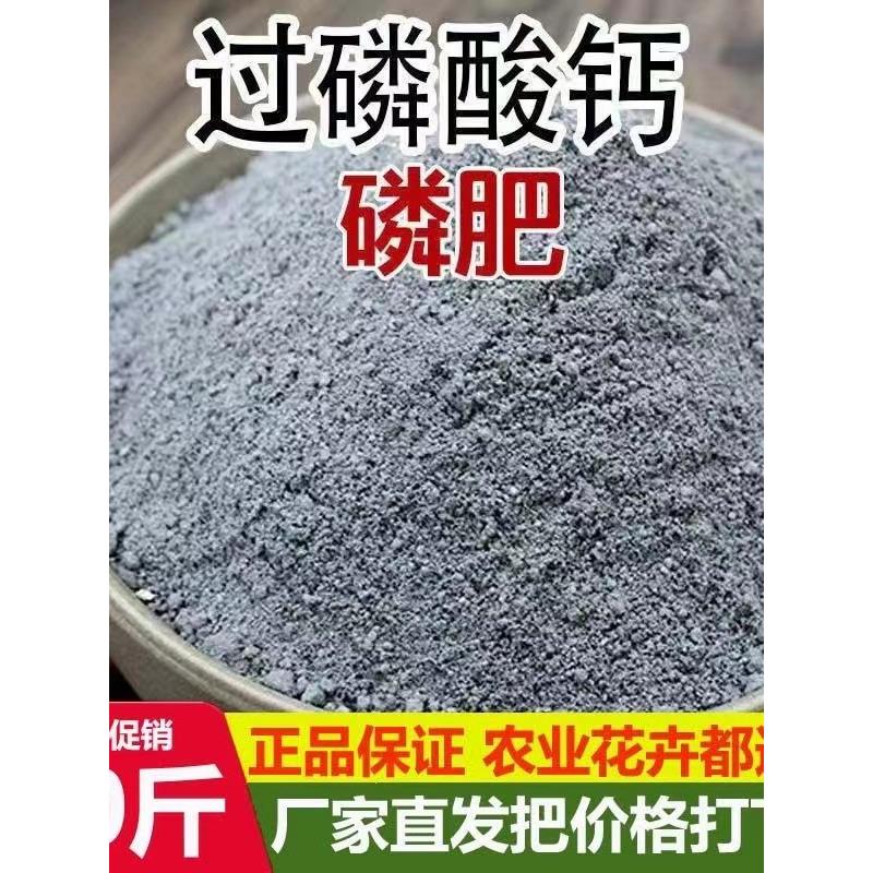 磷肥水产养殖专用水溶性磷肥虾塘蟹鱼池肥水养鱼过磷酸钙肥料粉剂