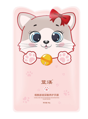 烟酰胺猫爪手膜双手细纹干燥粗糙护手膜手套手部护理女荳渼