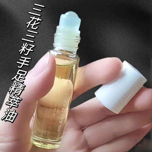 三花三籽手足精粹油护手霜精华油男女手足部护理