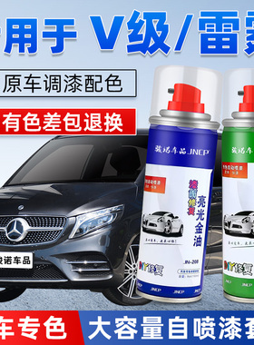 奔驰v级补漆笔曜石黑色v260l车漆划痕修复威霆青金蓝琥珀金自喷漆
