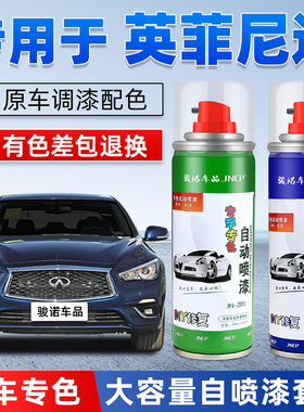 适用英菲尼迪Q50LQX50自喷漆莹贝白Q70Q60补漆笔海浪蓝色车漆修复
