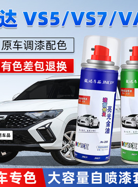 大众捷达VS5补漆笔极地白色VA3黑色VS7汽车漆修复专用自喷漆灰色