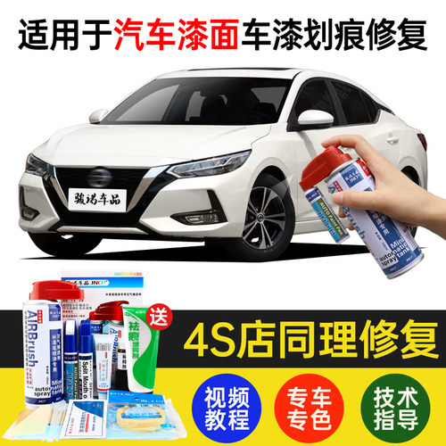 JNCP骏诺车品补漆笔套装汽车划痕修复