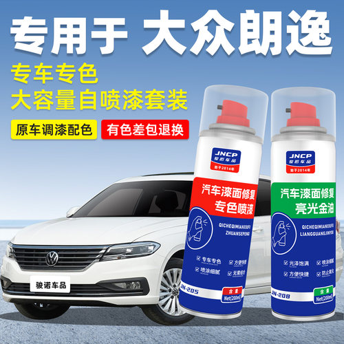 JNCP自喷漆朗逸汽车漆面划痕修复