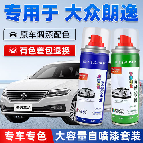 jncp自喷漆大众朗逸plus车漆修复