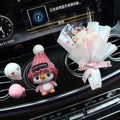 车载出风口装 饰用品 饰香薰汽车内饰香水车内饰品摆件可爱女车上装