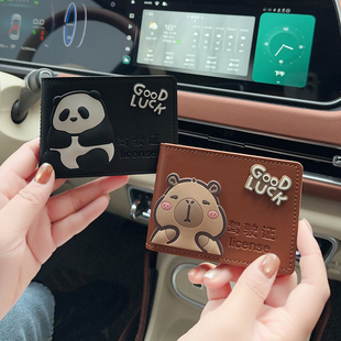 卡通可爱卡皮巴拉驾驶证卡套女生行驶证皮套多卡位保护套证件包包