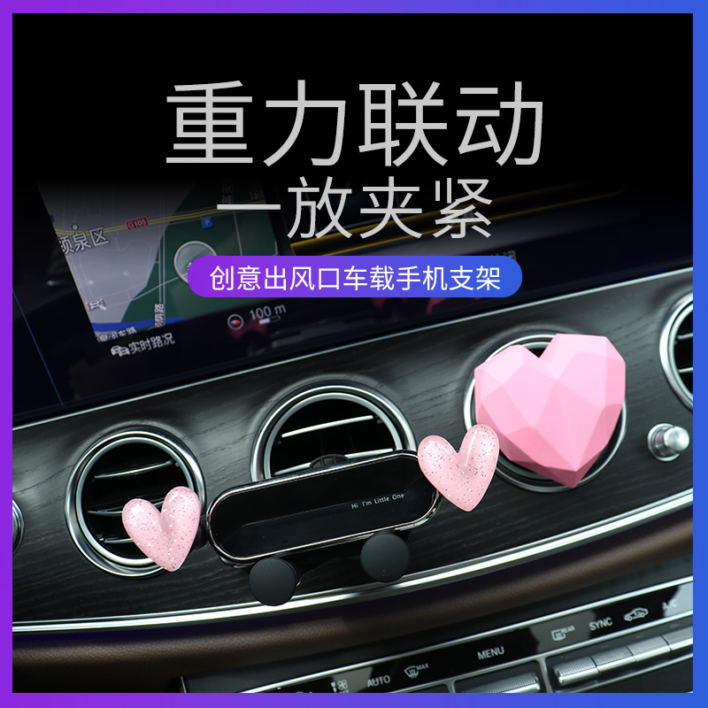 创意网红车内用品大全手机支架