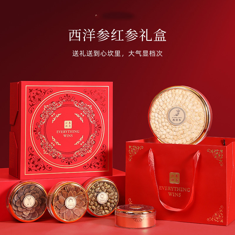 西洋参礼盒送父母长辈送同事滋补养生补品礼品走亲戚实用高档礼盒