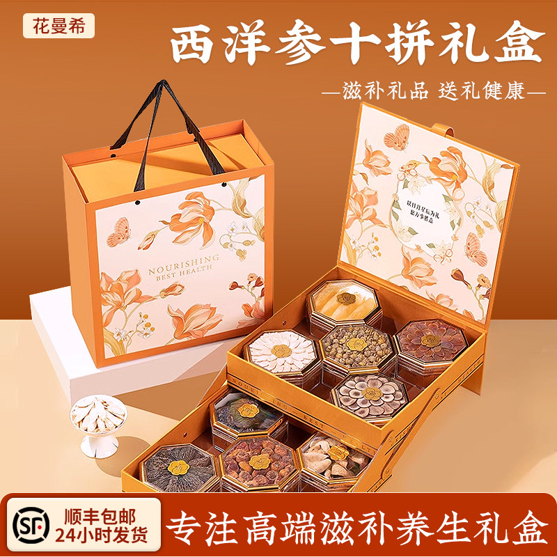 【送父母】西洋参片石斛礼盒送礼长辈滋补礼品见家长的礼物营养品