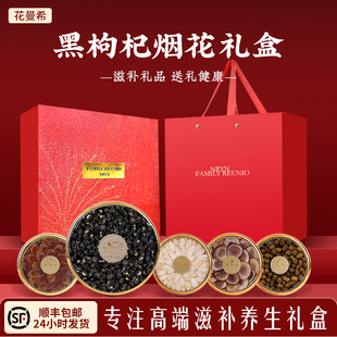 【甄选礼】西洋参片礼盒高档滋补送父母长辈见家长养生滋补营养品