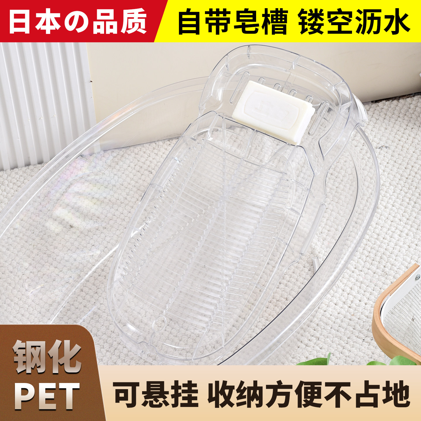 集美佳搓衣板+大防滑垫环保图片