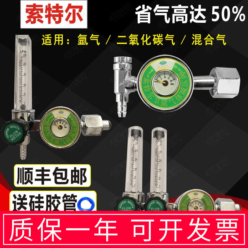 氩气表二能省混氩弧焊减压器节氧化碳气合气表省气王双表管