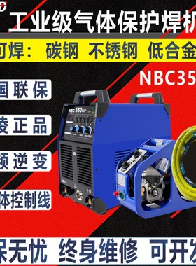 瑞凌二保焊机NBC250/350分体二氧化碳保护焊机500重工业气保焊机