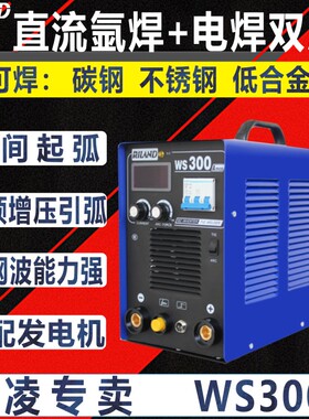 瑞凌氩弧焊机WS250300S400GT氩弧焊电焊两用直流水冷氩弧焊机380V