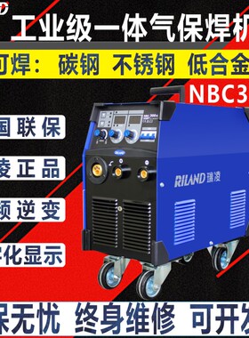 瑞凌气保焊一体机NBC250/300一体二保焊机工业级二氧化碳焊机220V