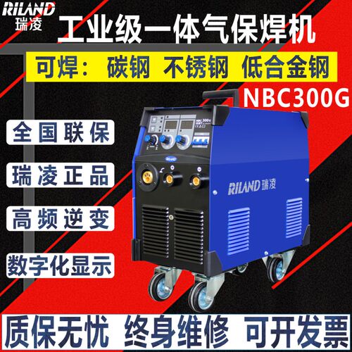 正品瑞凌二保焊机一体机气保焊机