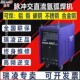 瑞凌WSME 400I 500I工业级交直流脉冲铝不绣钢铜氩弧焊电焊机380V