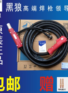 黑狼二氧化碳焊枪欧式气保焊枪