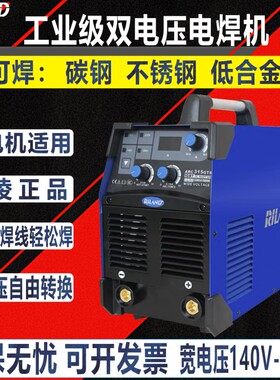 瑞凌电焊机ZX7315/400/500GT双电压逆变直流焊机铜芯工业级电焊机
