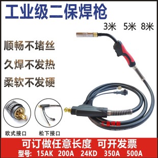 工业款 气保焊枪 二保焊枪200A350A500A二氧化碳焊枪加长焊把线欧式