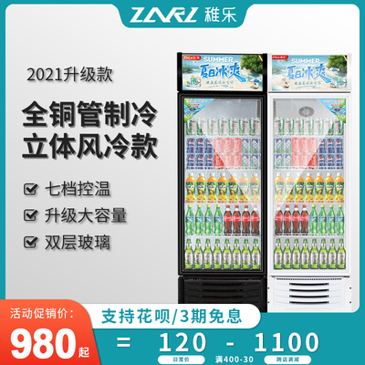 饮料柜冰柜商用冷藏展示柜三门保鲜超市冰箱双开门单门立式啤酒柜