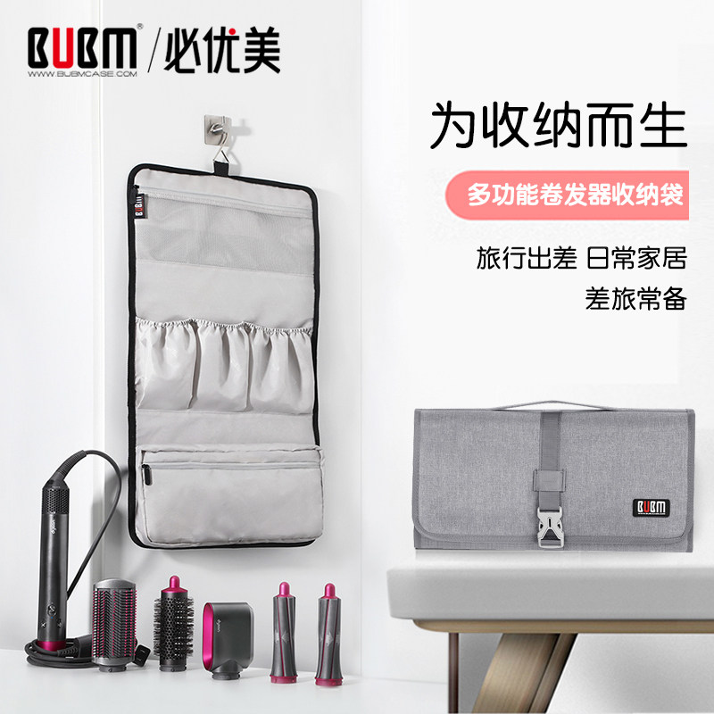 适用于戴森卷发器收纳包戴森吹风机保护套Airwrap旅行便携袋子自动电发棒整理袋DYSON美发造型工具包