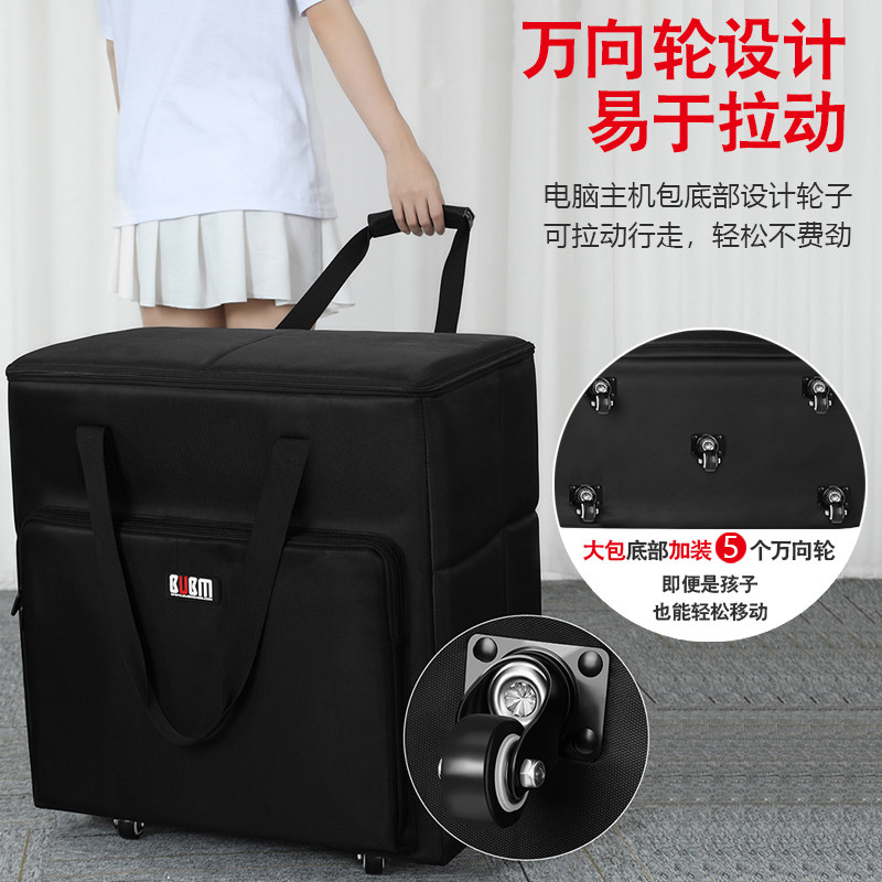 台式电脑双肩背包主机收纳包24 27 32寸显示器键盘手提收纳箱外设电竞机箱设备便携开学搬家全套游戏机运输袋
