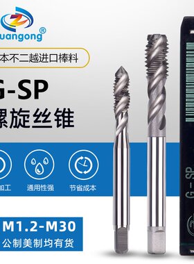 进口材质ZUANGONG螺旋丝攻铝用螺旋丝锥机用先端切削丝攻细牙*1*2