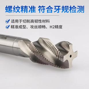 代替OSG细牙螺旋丝锥14M16M18M20M22M24*0.5*0.75*1*1.25*1.5丝攻