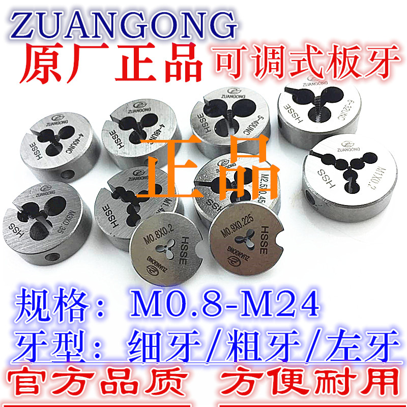 ZG板牙丝锥M4M5M6M7M8M9M10M12*0.2X0.3X0.4X0.5x0.6X0.7X0.8X0.9 五金/工具 机用丝锥 原图主图