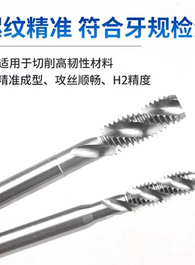 含钴加大螺旋镀前丝锥机用先端丝攻美制UNCM2M3M4M5+0.03+0.05 6G