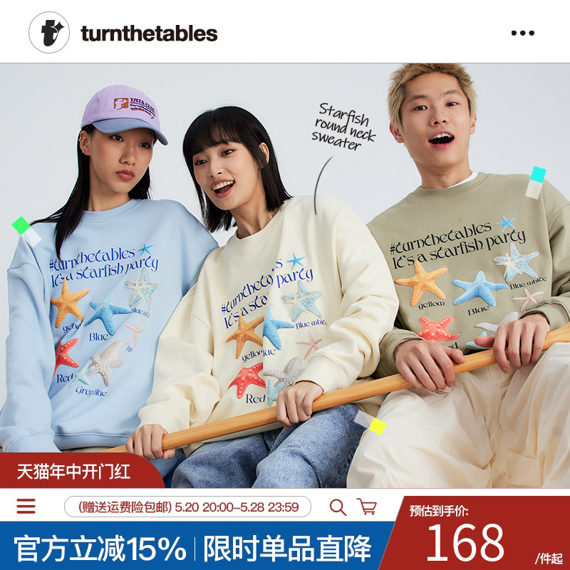 Turnthetables 340g趣味海星直喷圆领卫衣潮牌情侣款长袖上衣