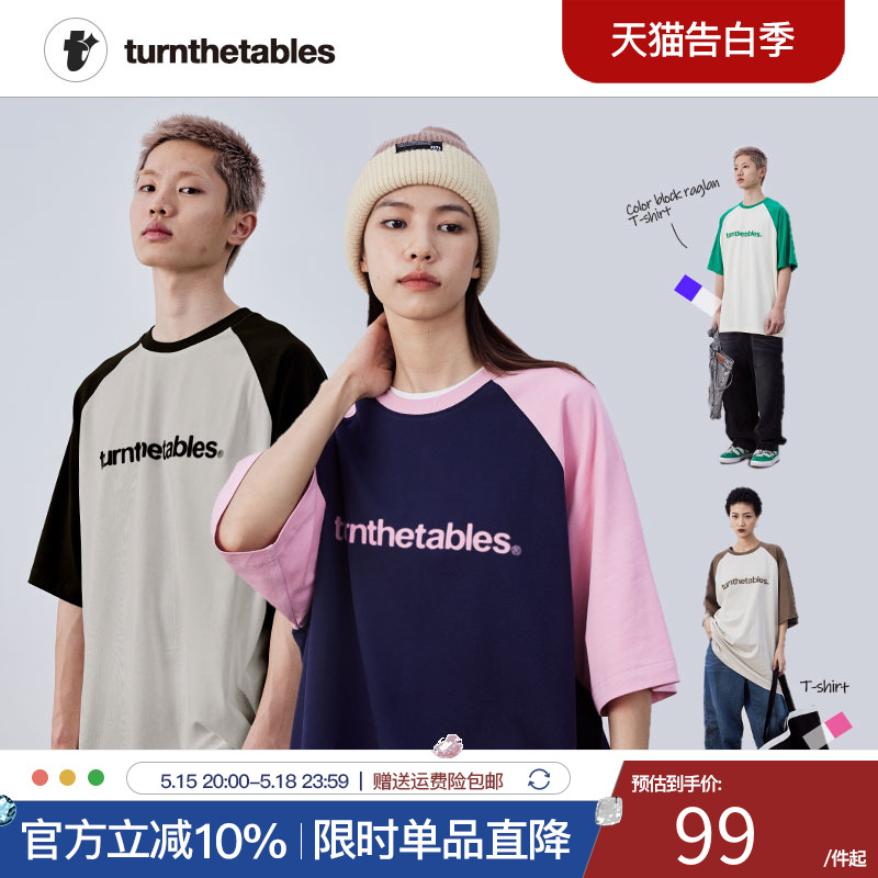 [夏之光同款]Turnthetables拼接半袖插肩袖情侣短袖字母印花T