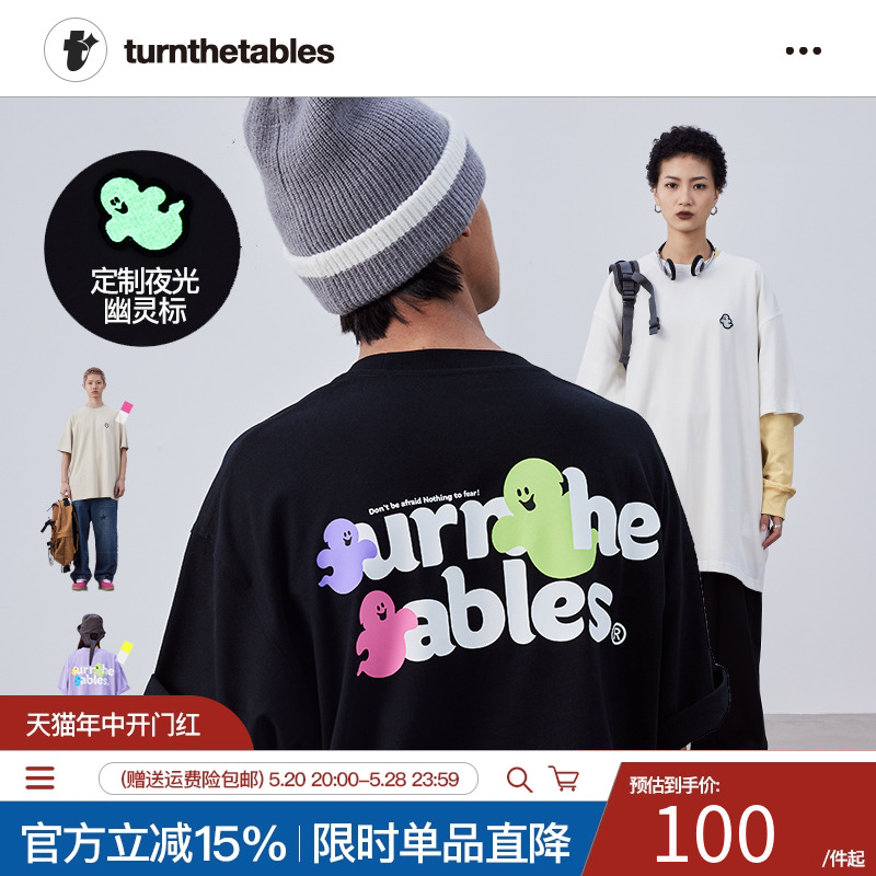 Turnthetables260克重纯棉趣味幽灵印花短袖宽松休闲夜光绣标T恤