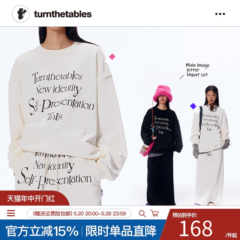 Turnthetables字母排版圆领卫衣