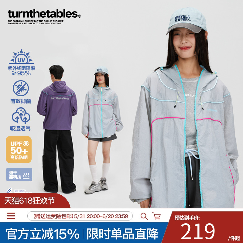 Turnthetables撞色轻薄防晒服