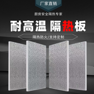 厨房冰箱隔热板烤箱灶台防火板耐高温隔热防烫板家用防油污挡油板