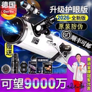 天文望远镜100000倍专业观星高清自动寻星儿童入门级专业版 深空版