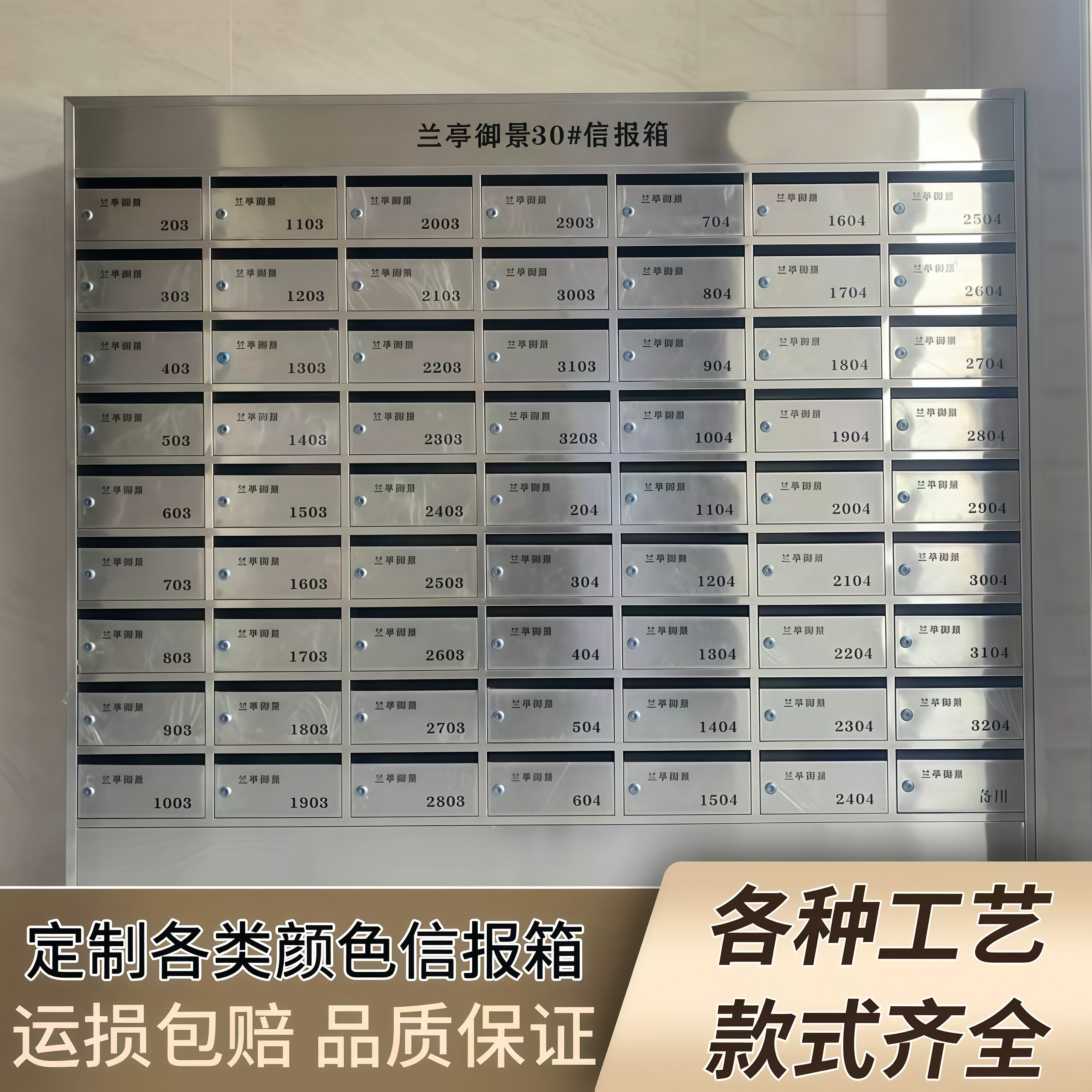 定制小区不锈钢多门室外信报箱图片