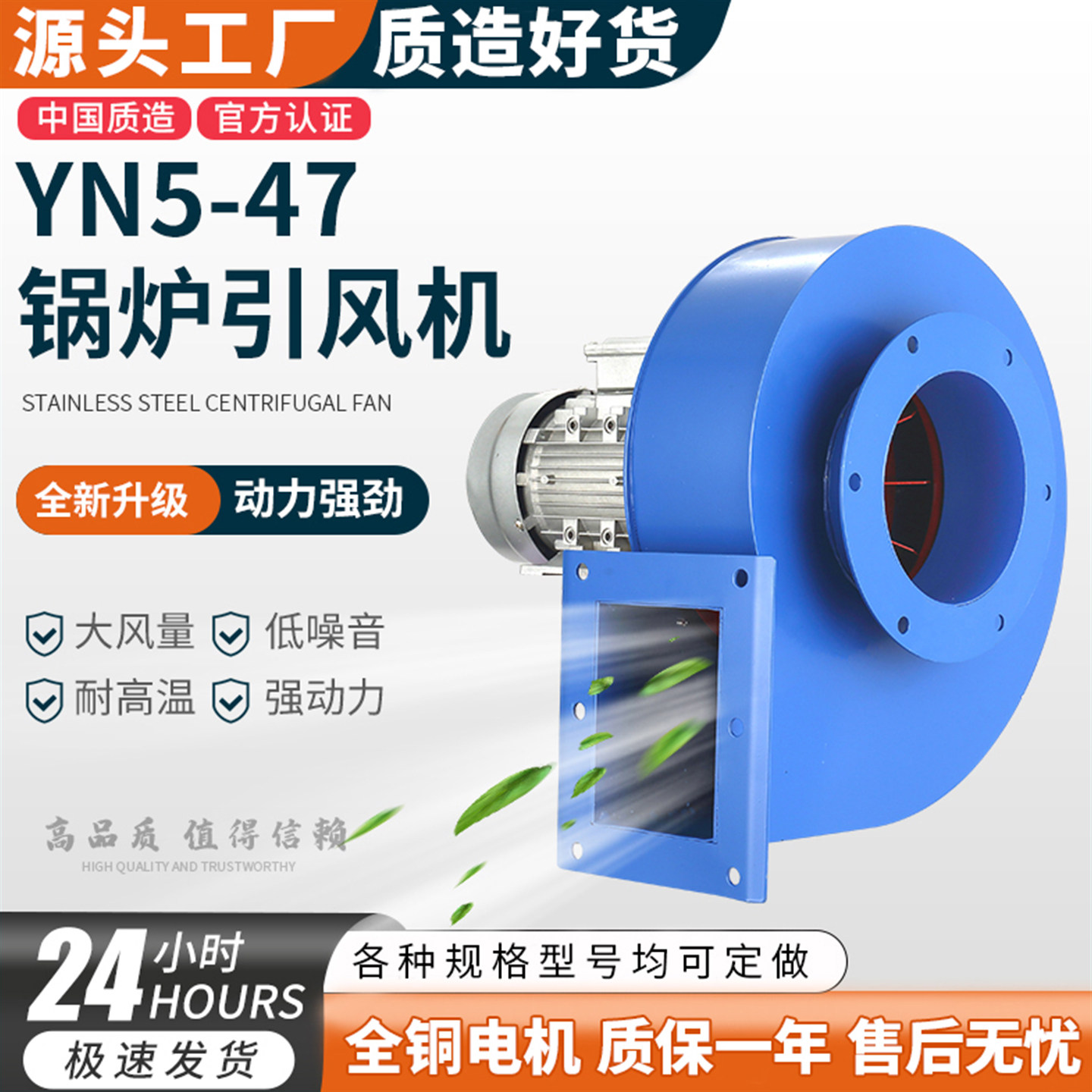 YN5-47小型锅炉引风机220V耐高温离心风机380V工业除尘采暖炉抽风,五金/工具,风机/鼓风机/通风机,淘宝优惠券,粉丝福利购,淘宝优惠卷