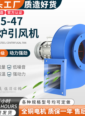YN5-47小型锅炉引风机220V耐高温离心风机380V工业除尘采暖炉抽风