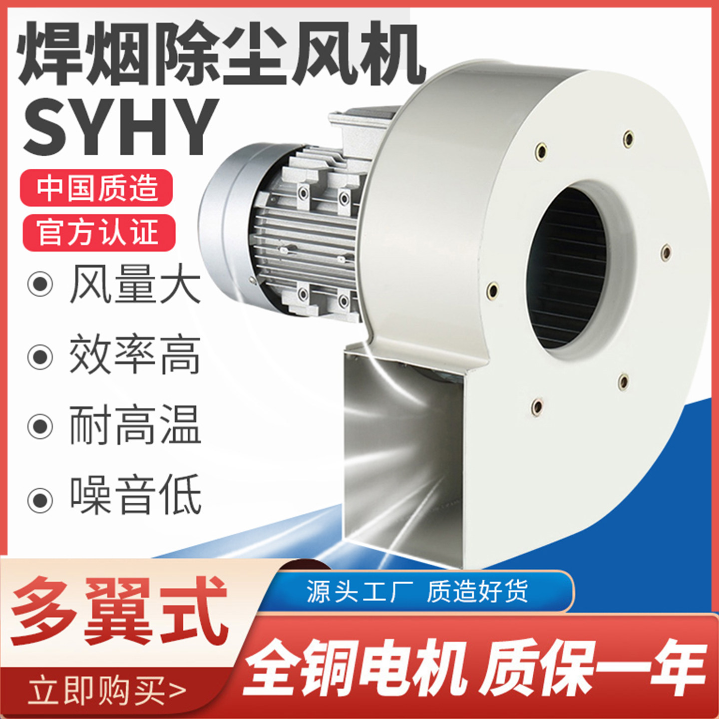 SYHY多翼式焊烟除尘离心风机380V工业抽风机低噪静音通风换气220V,五金/工具,风机/鼓风机/通风机,淘宝优惠券,粉丝福利购,淘宝优惠卷