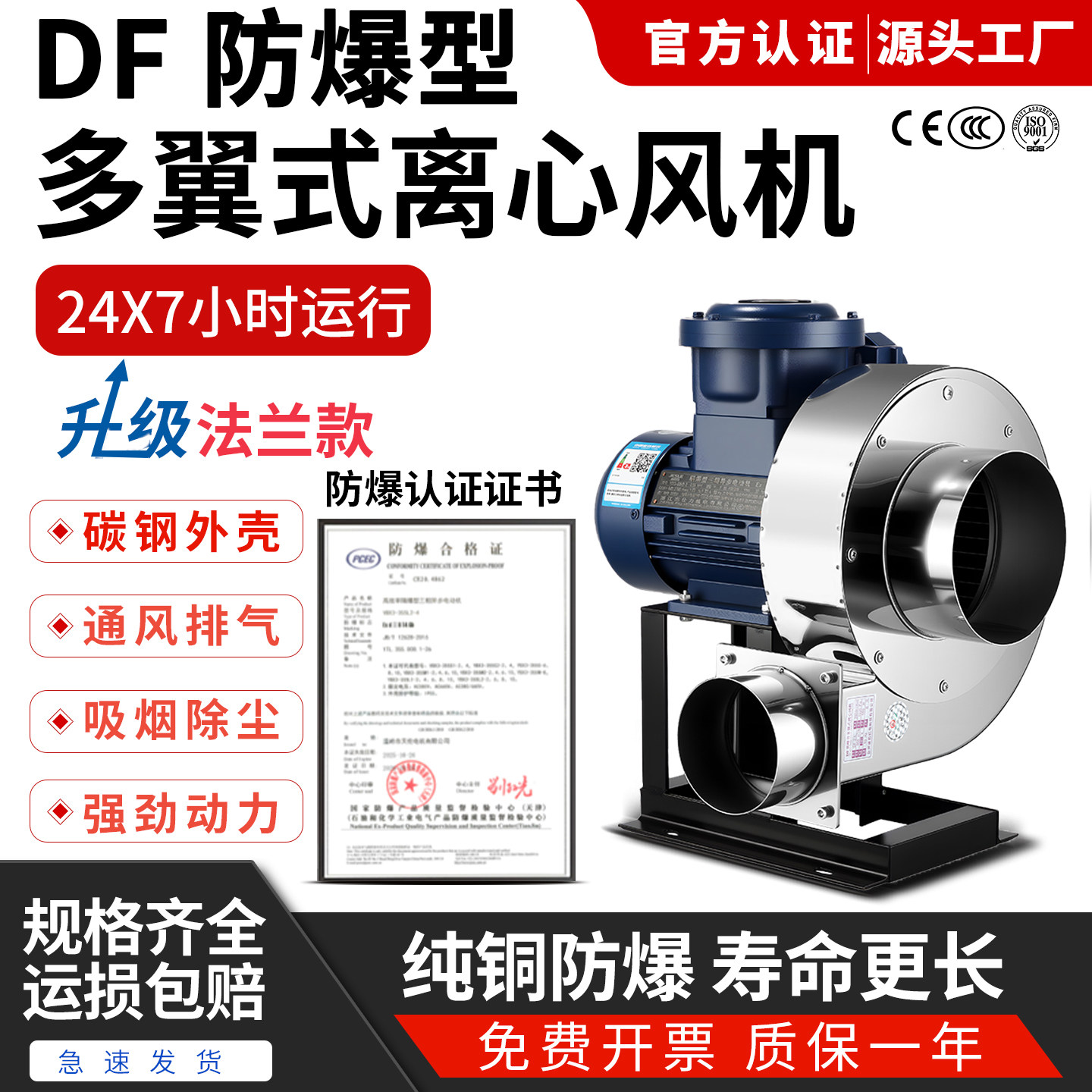 防爆 不锈钢离心风机DF多翼式鼓风机工业散热鼓风机排气风扇循环